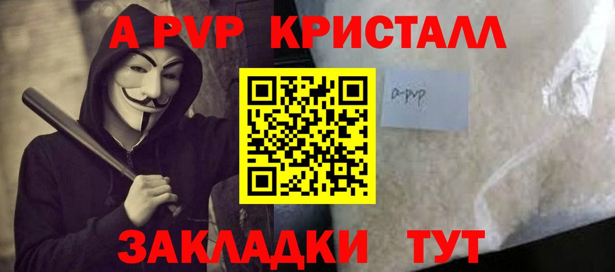 A-PVP мука  Вход с VPN  A-PVP Соль  Кириши 