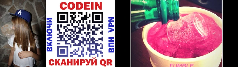 Codein напиток Lean (лин)  Кириши 
