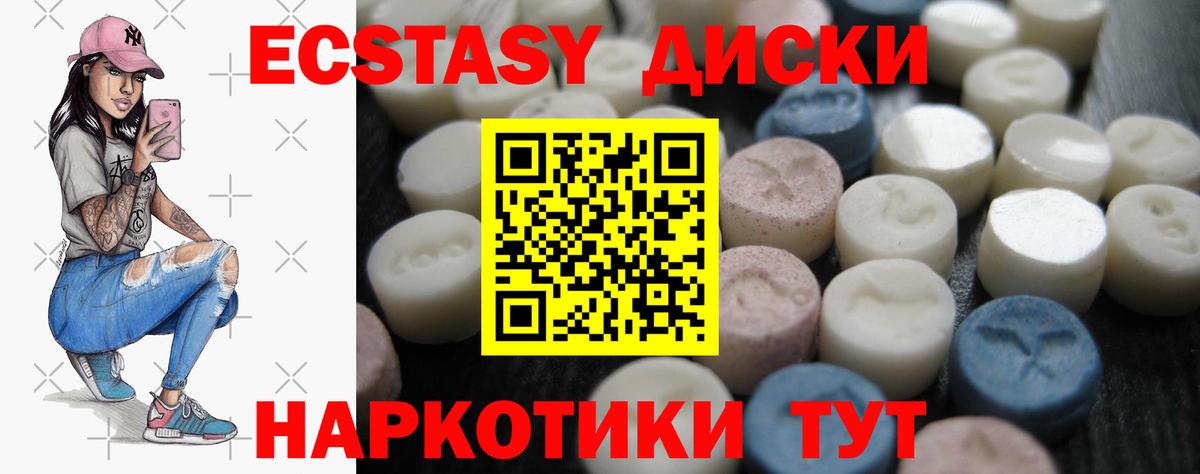 Кириши  Ecstasy Cube  Экстази VHQ  Ecstasy  Вход с VPN 