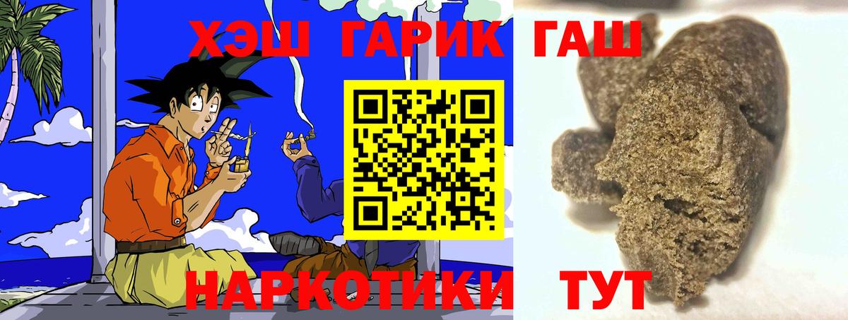Кириши  ГАШИШ  ГАШИШ убойный  Вход с VPN  Гашиш VHQ 