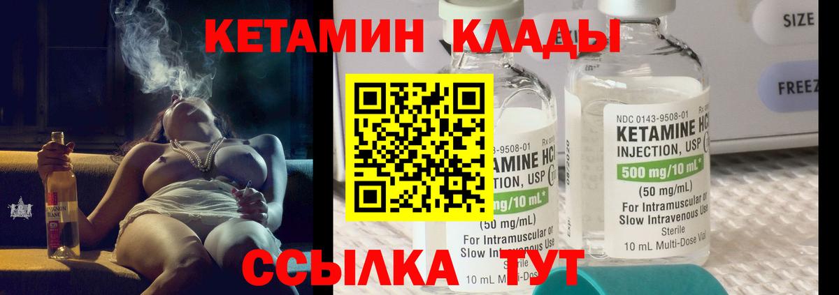 КЕТАМИН VHQ  Вход с VPN  Кетамин VHQ  Кириши 