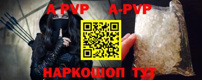 ALPHA PVP Краснокаменск