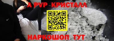 спайс Краснодар