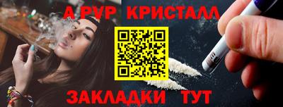 ALPHA PVP Краснокаменск