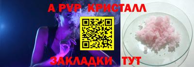 ALPHA PVP Краснокаменск