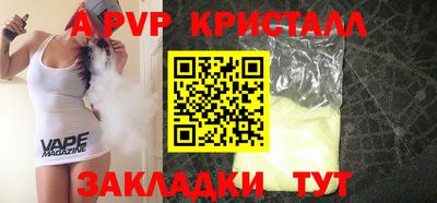 ALPHA PVP Краснокаменск