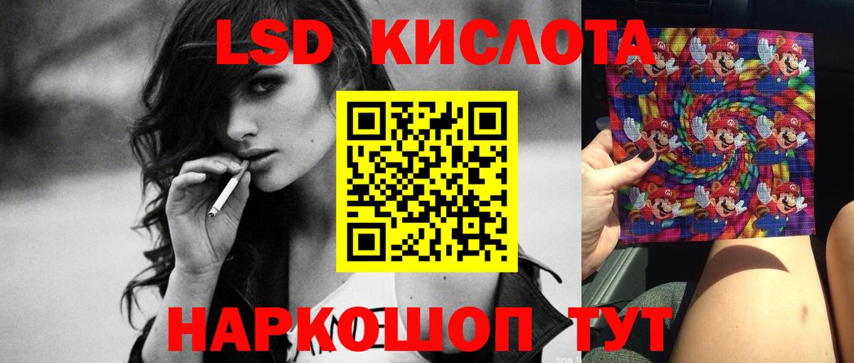 LSD-25 экстази  ЛСД экстази кислота  Вход с VPN  Кириши  LSD-25 экстази кислота 