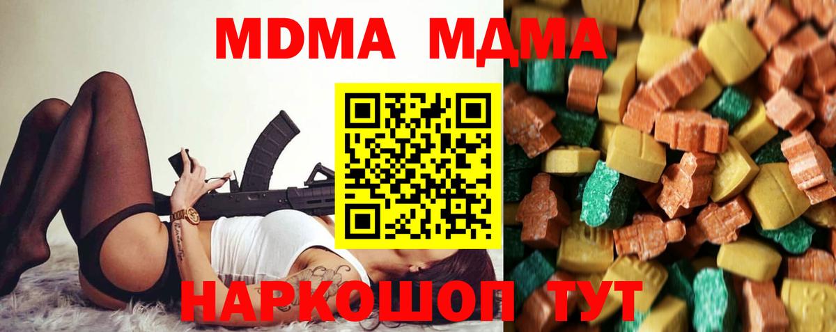 Кириши  MDMA кристаллы  MDMA Molly  Вход с VPN 
