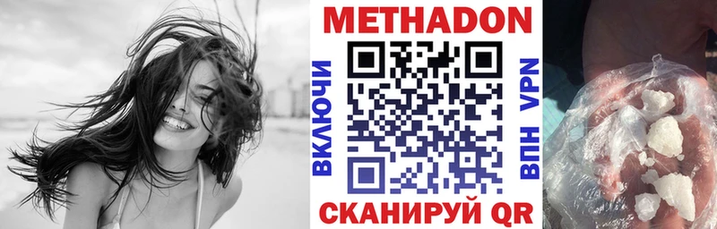 Метадон мёд Кириши