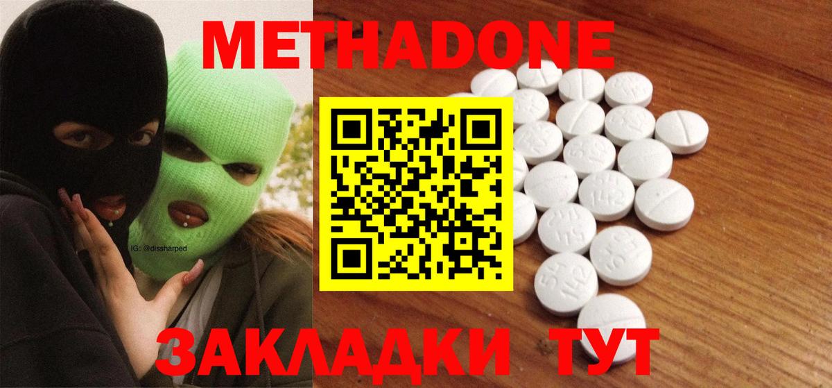 MEGA зеркало  Метадон VHQ  Вход с VPN  Метадон VHQ  Кириши 