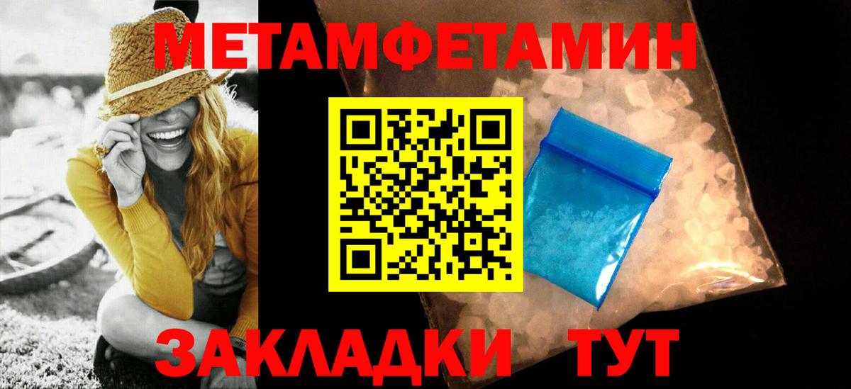 Кириши  МЕТАМФЕТАМИН Methamphetamine  Метамфетамин  Вход с VPN 