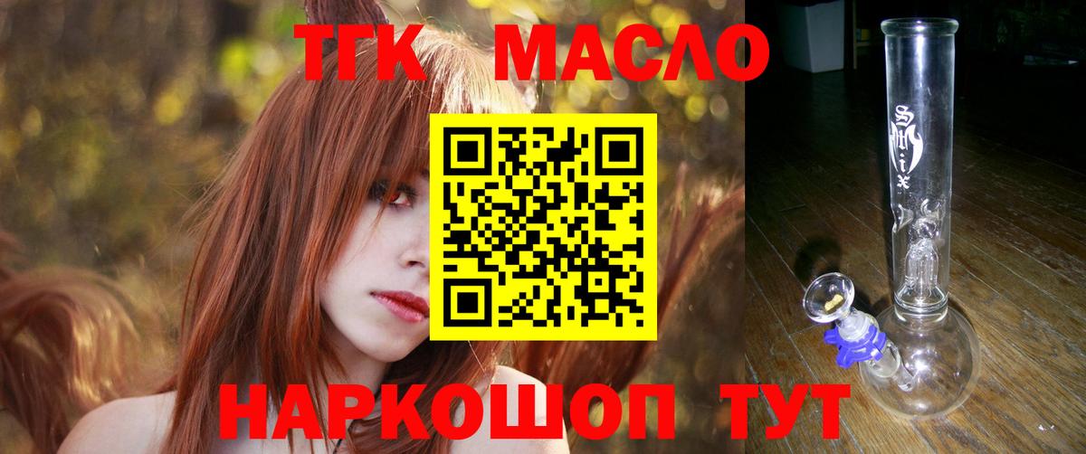 Дистиллят ТГК THC oil  Вход с VPN  Кириши 
