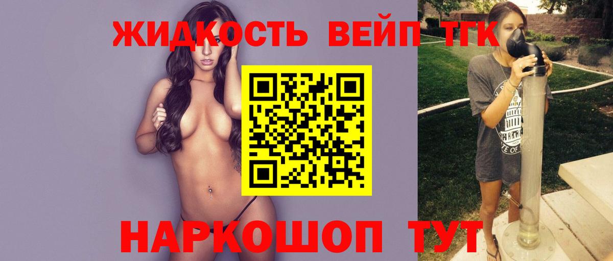 ТГК жижа Кириши